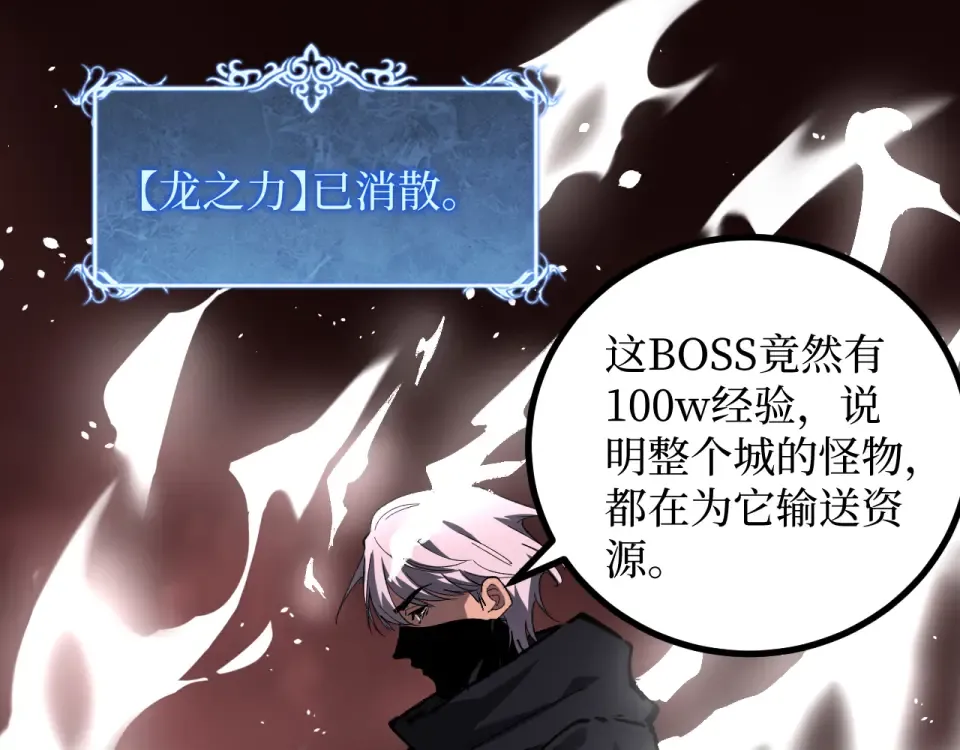 第79话 奥西里奥 第67页