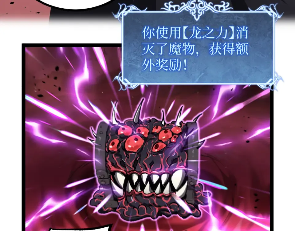 第79话 奥西里奥 第69页
