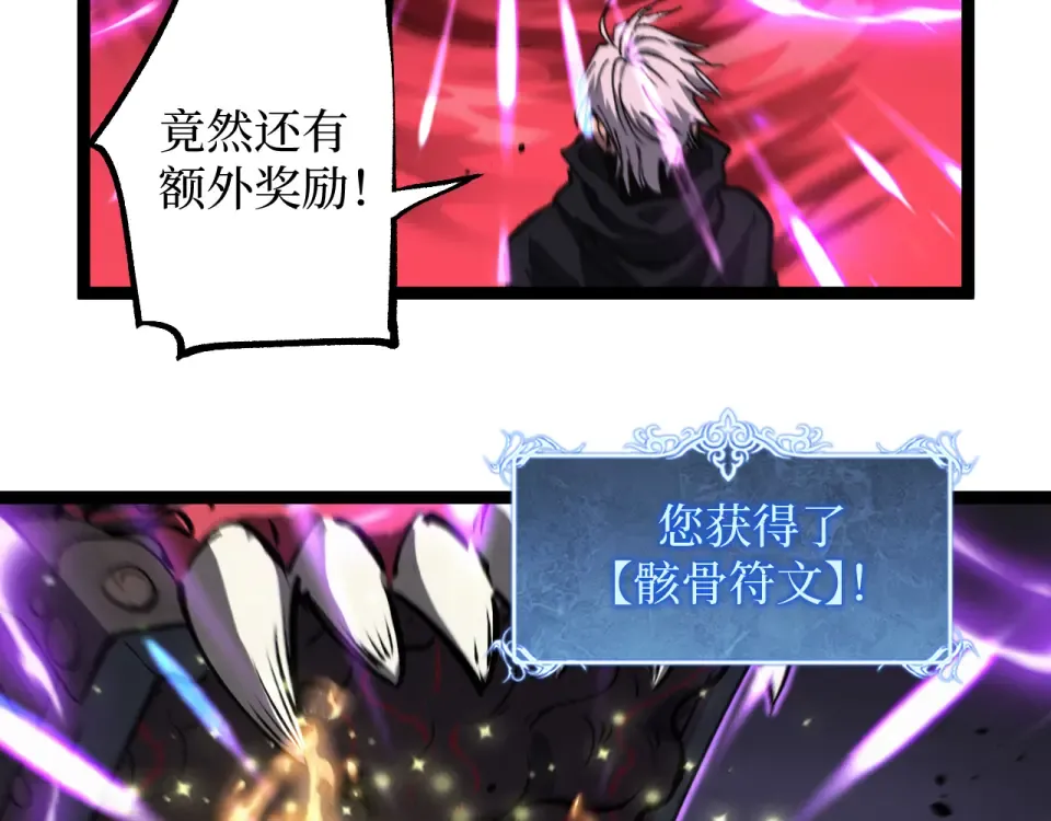 第79话 奥西里奥 第70页