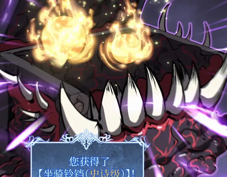 第79话 奥西里奥 第71页