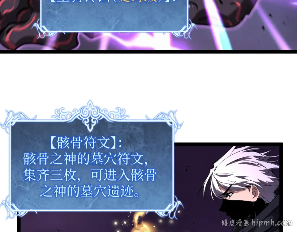 第79话 奥西里奥 第72页