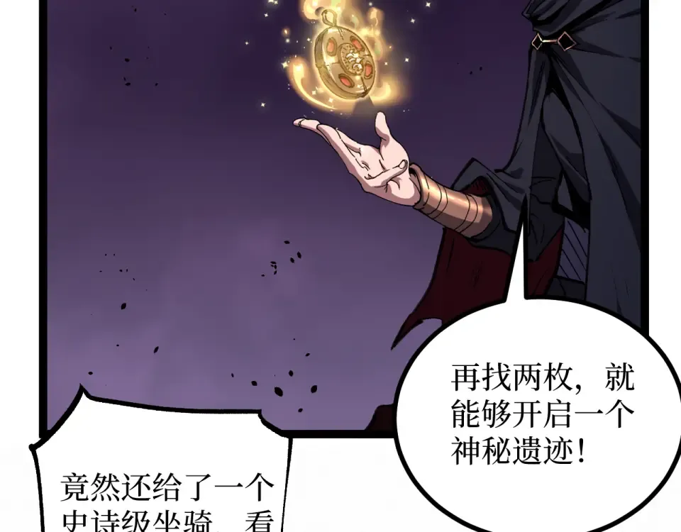 第79话 奥西里奥 第73页
