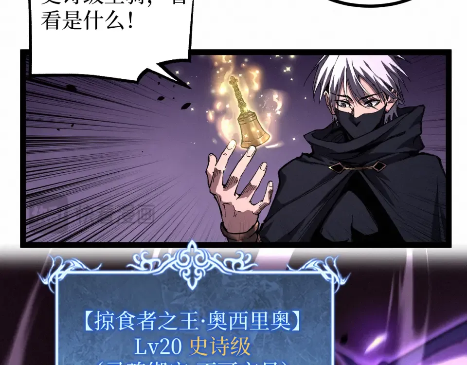 第79话 奥西里奥 第74页