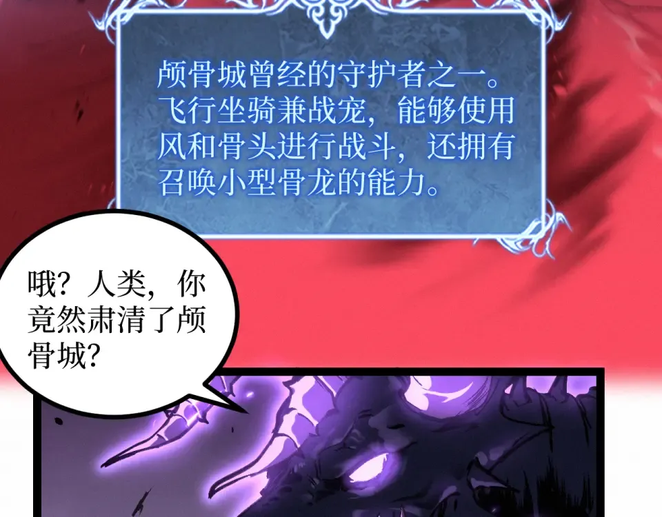 第79话 奥西里奥 第77页