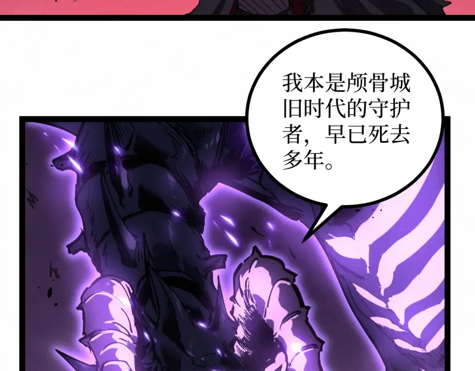 第79话 奥西里奥 第79页