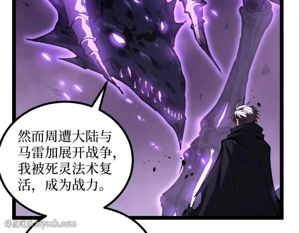 第79话 奥西里奥 第80页