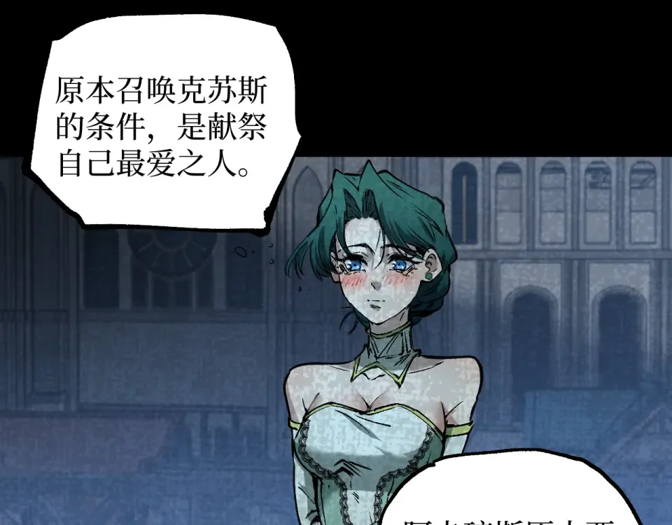 第79话 奥西里奥 第82页