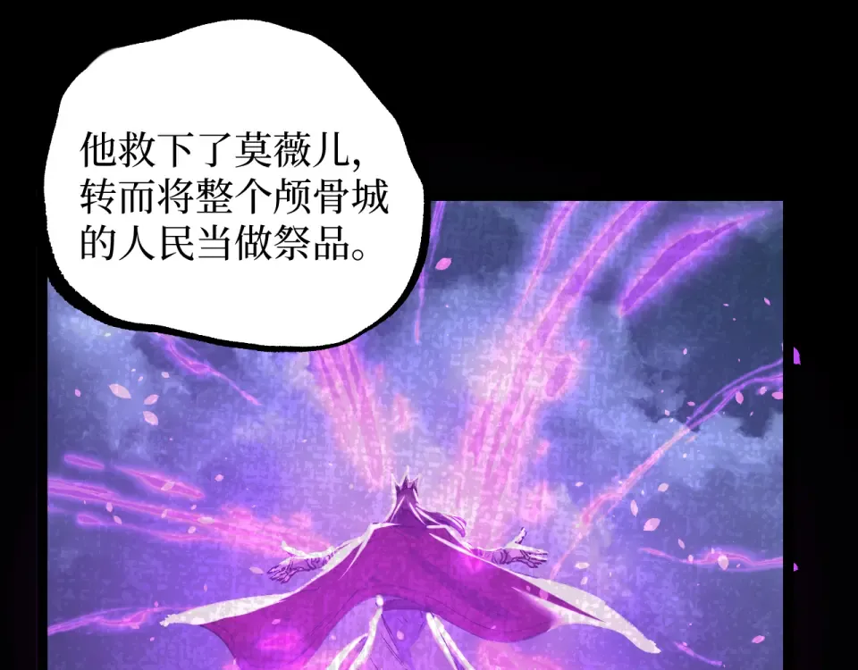 第79话 奥西里奥 第84页