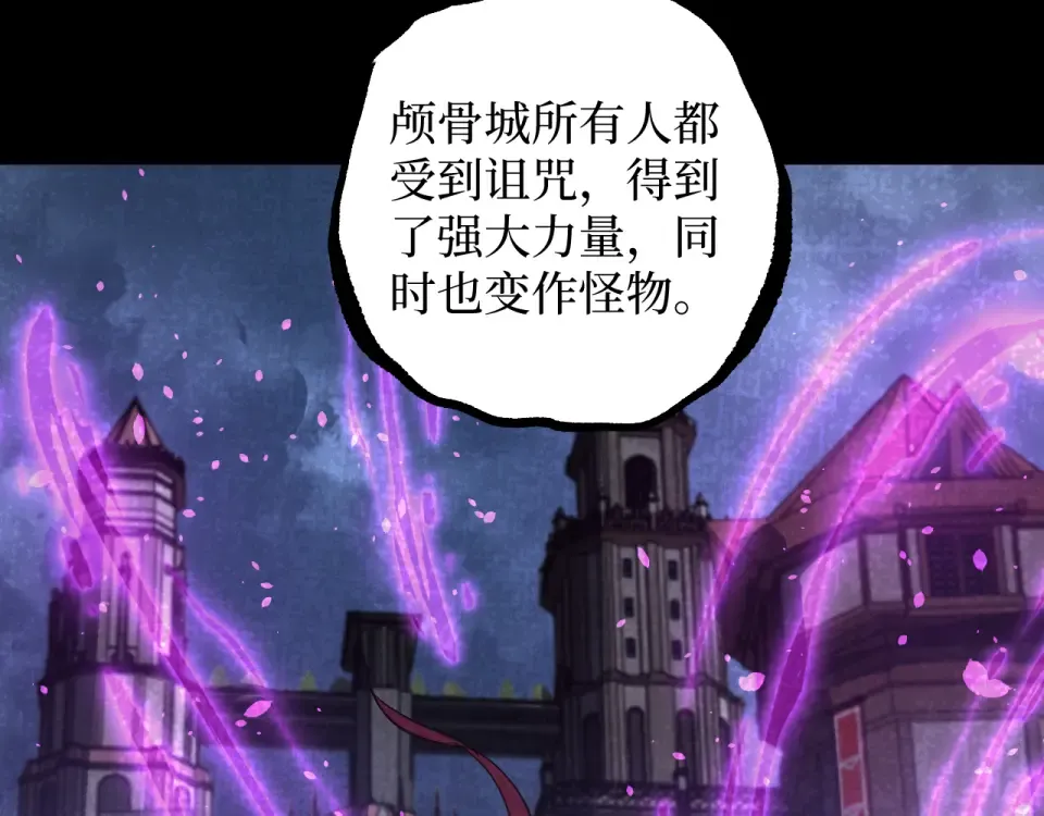 第79话 奥西里奥 第86页