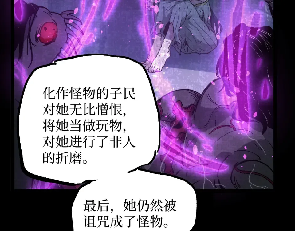 第79话 奥西里奥 第89页