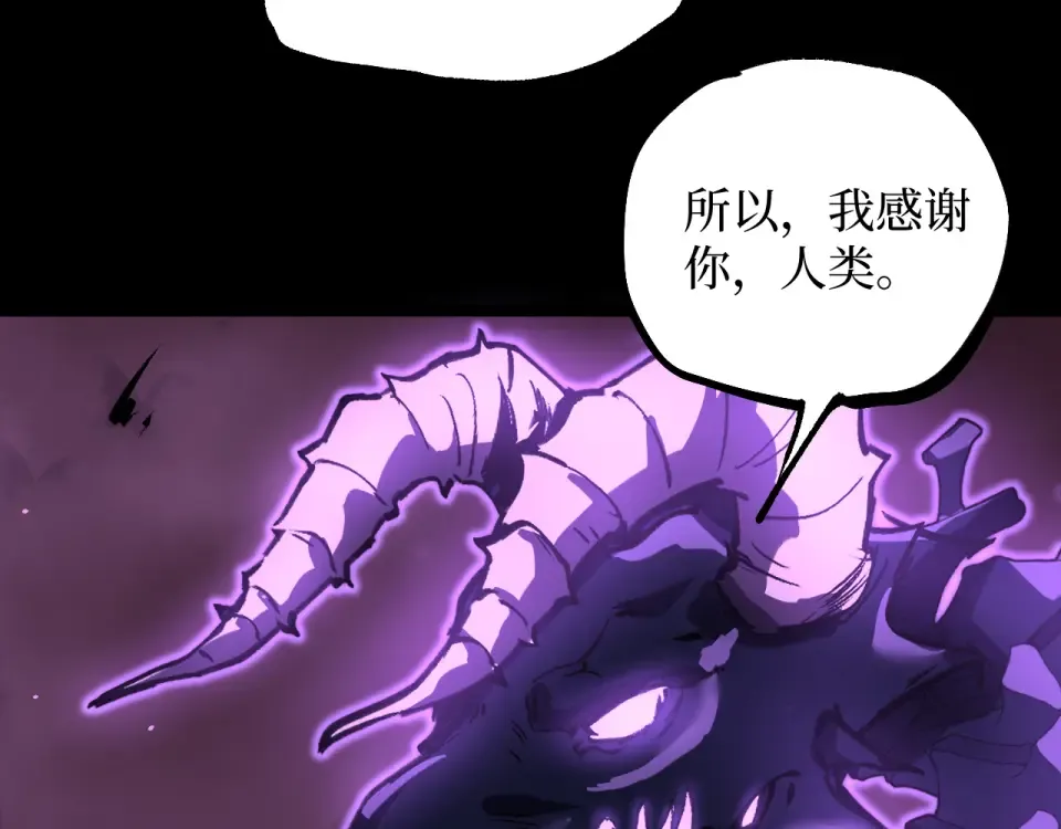 第79话 奥西里奥 第90页