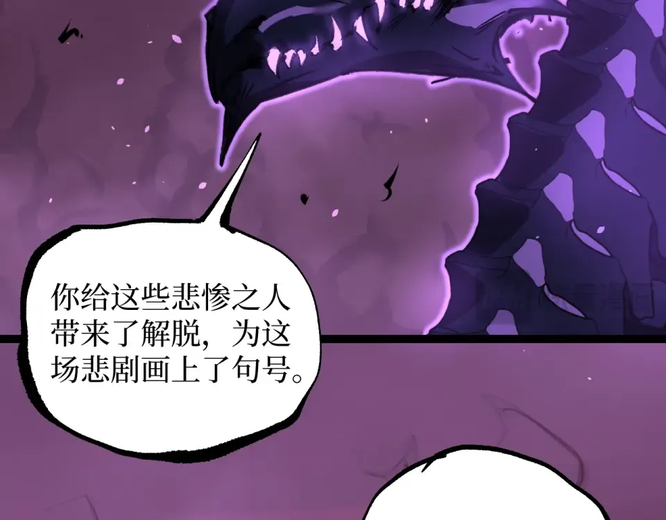 第79话 奥西里奥 第91页