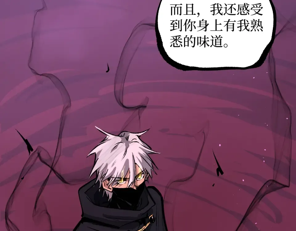 第79话 奥西里奥 第92页