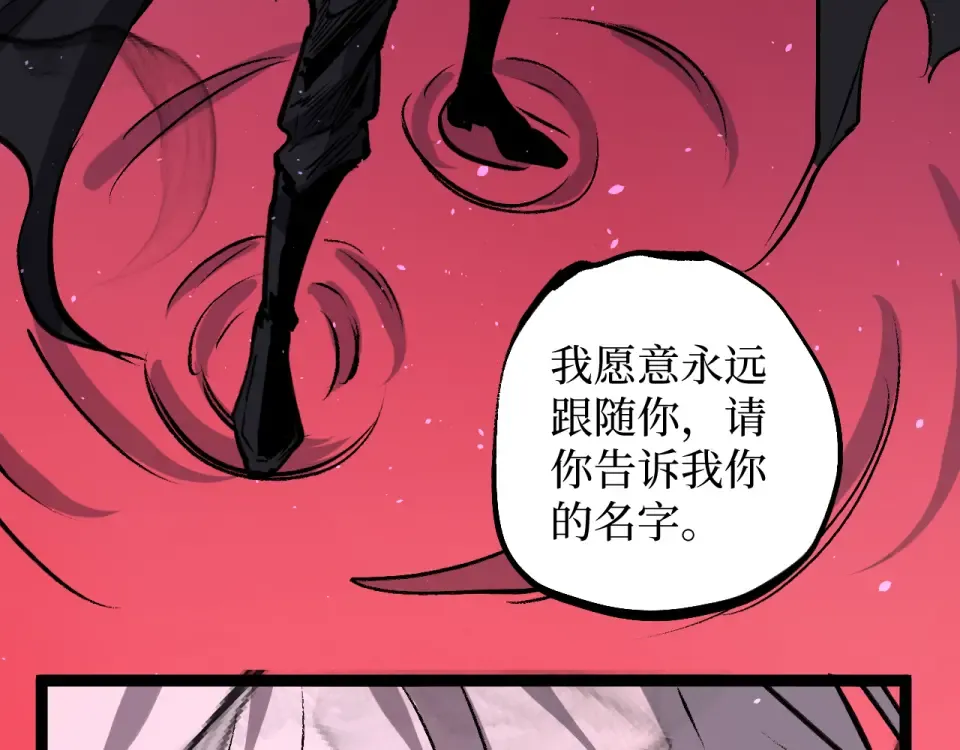 第79话 奥西里奥 第94页