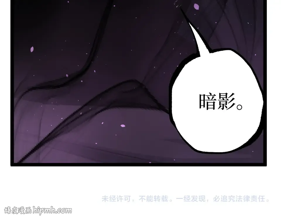 第79话 奥西里奥 第96页