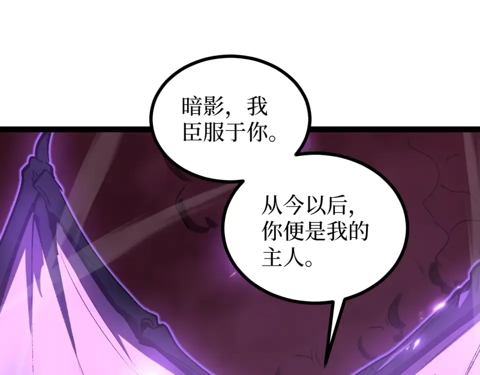 第80话 “头文字·影” 第7页
