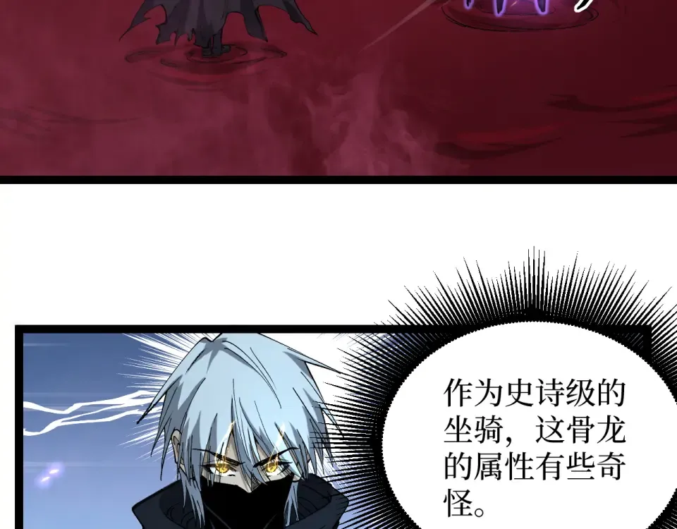 第80话 “头文字·影” 第9页