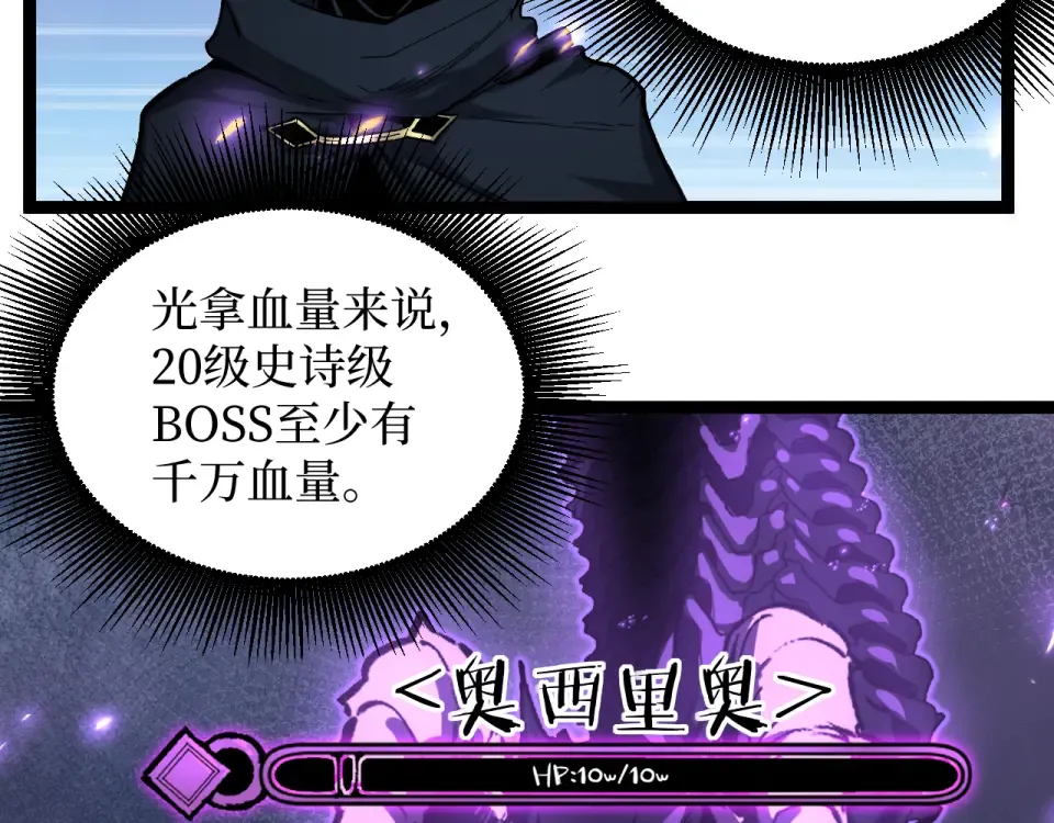 第80话 “头文字·影” 第10页