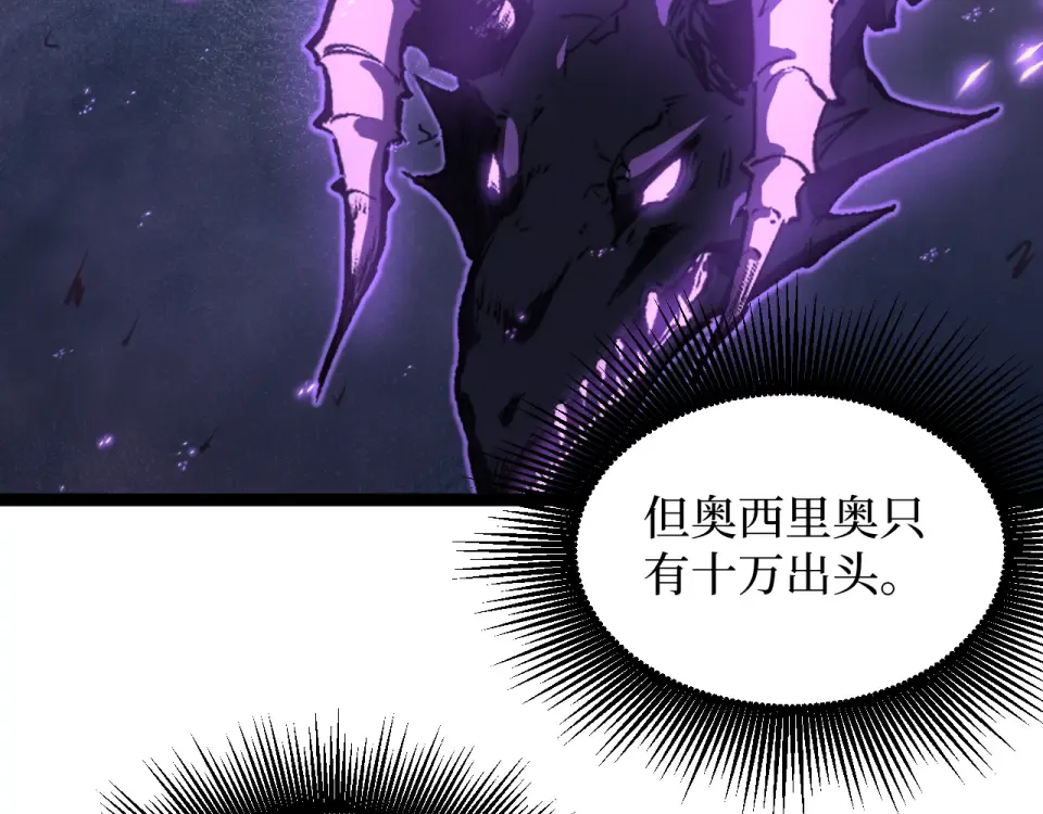 第80话 “头文字·影” 第11页