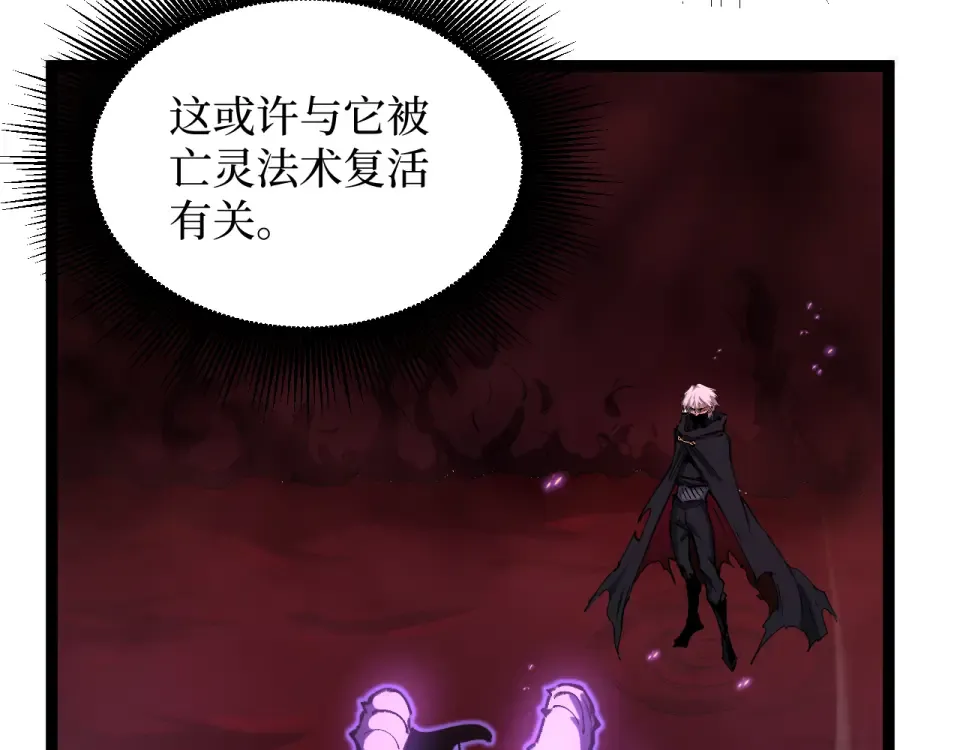 第80话 “头文字·影” 第12页