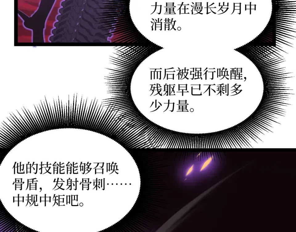 第80话 “头文字·影” 第14页