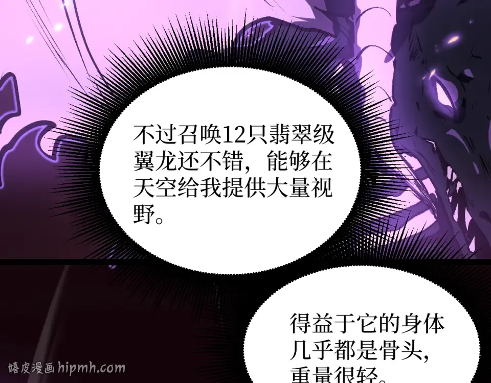 第80话 “头文字·影” 第16页
