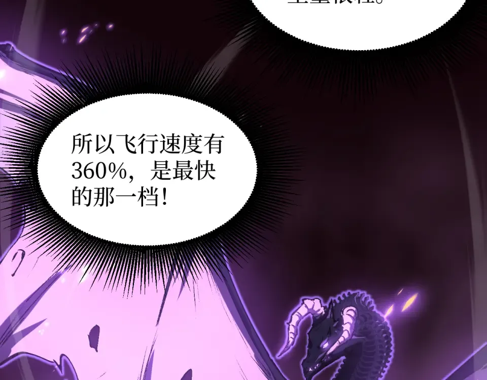 第80话 “头文字·影” 第17页