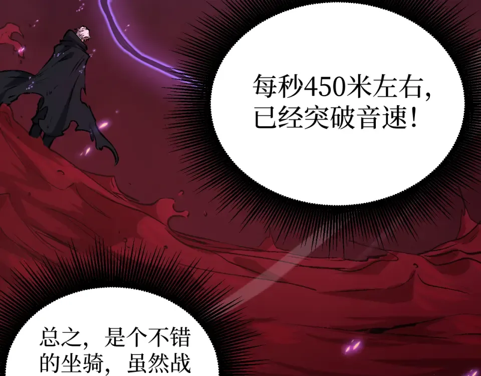 第80话 “头文字·影” 第19页