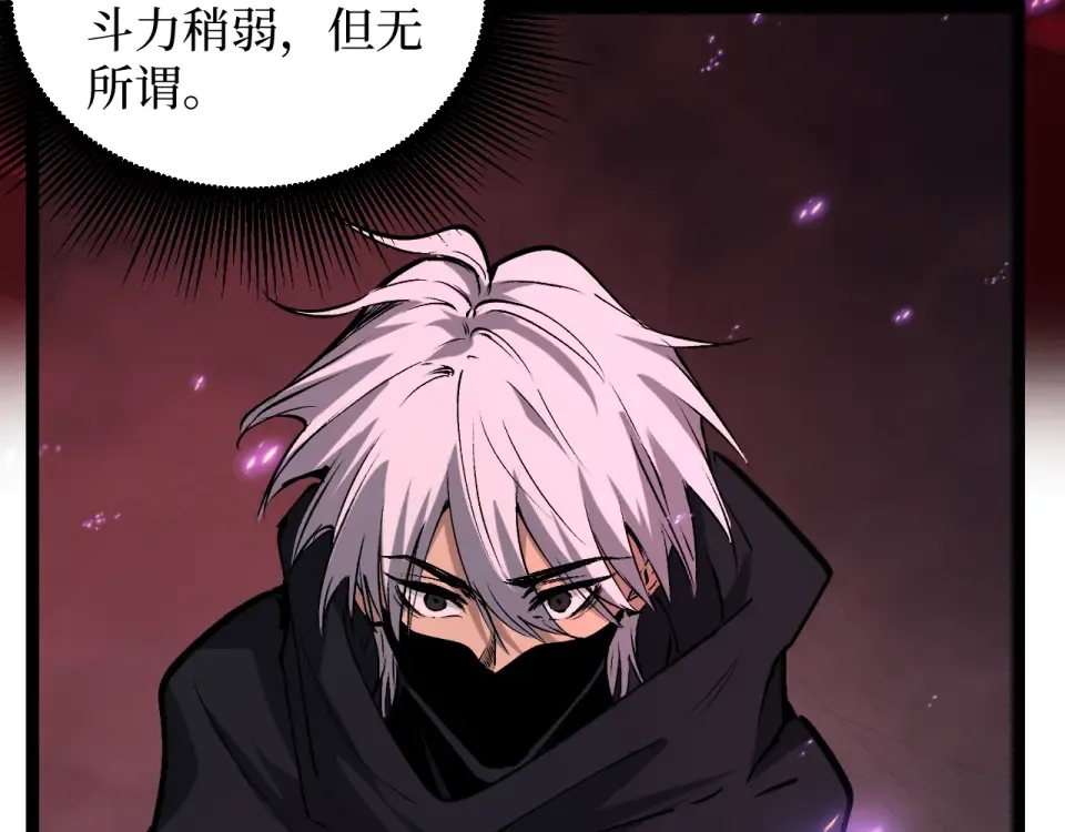 第80话 “头文字·影” 第20页