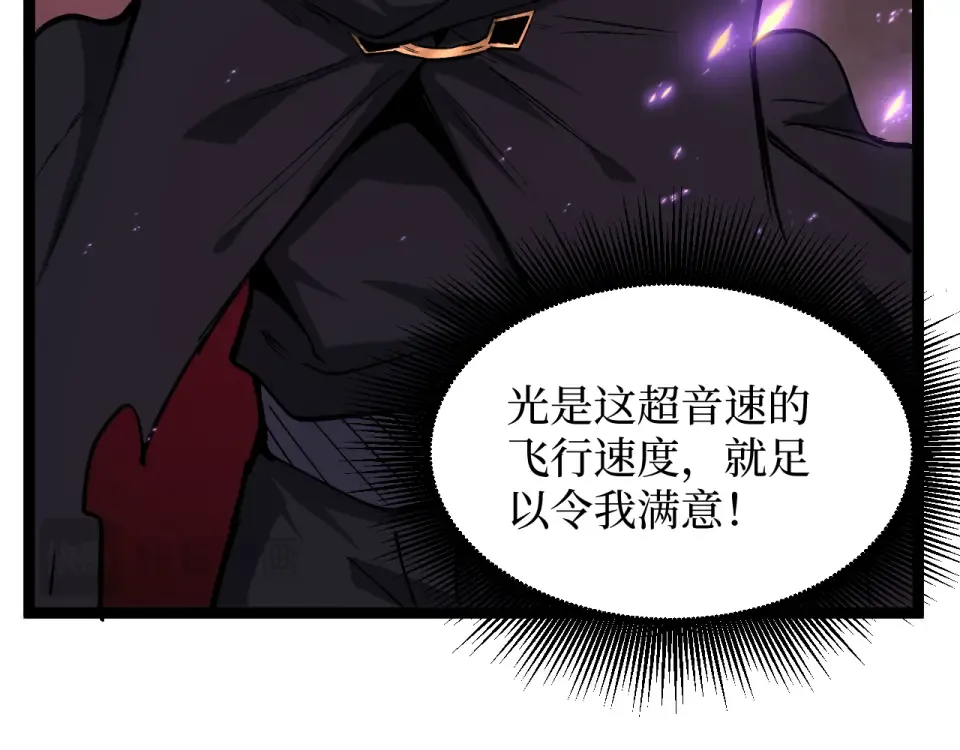 第80话 “头文字·影” 第21页