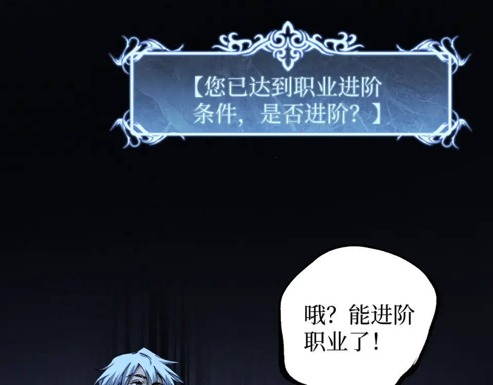 第80话 “头文字·影” 第22页