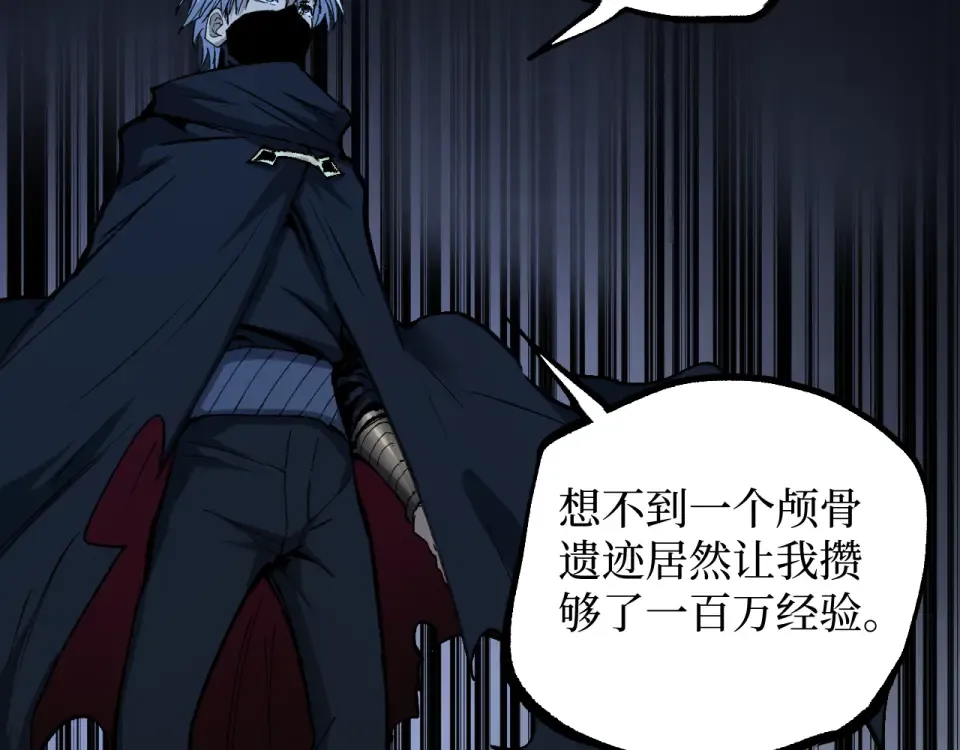 第80话 “头文字·影” 第23页