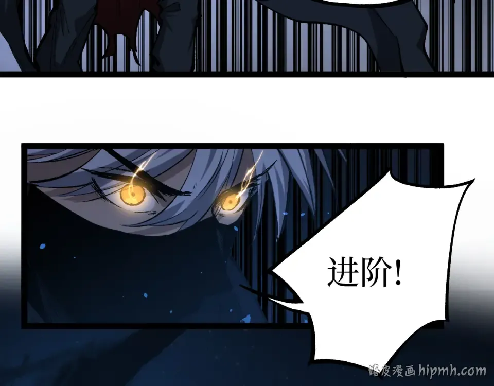 第80话 “头文字·影” 第24页