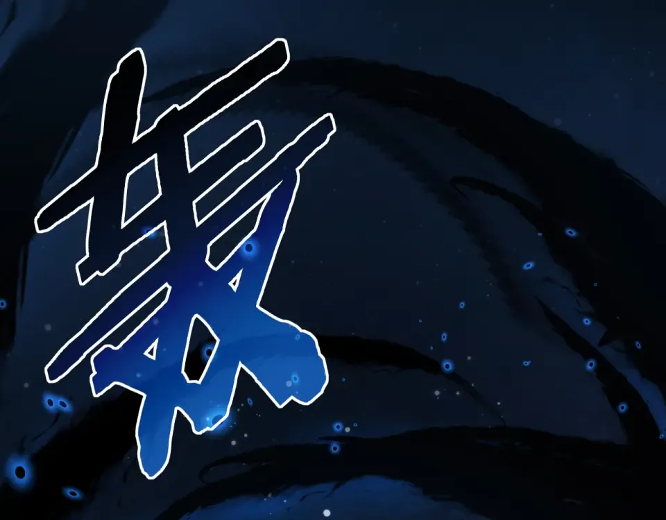 第80话 “头文字·影” 第25页