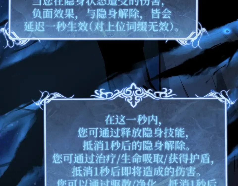 第80话 “头文字·影” 第39页