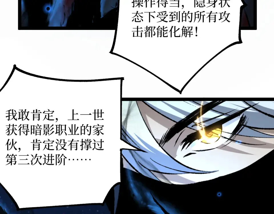 第80话 “头文字·影” 第42页