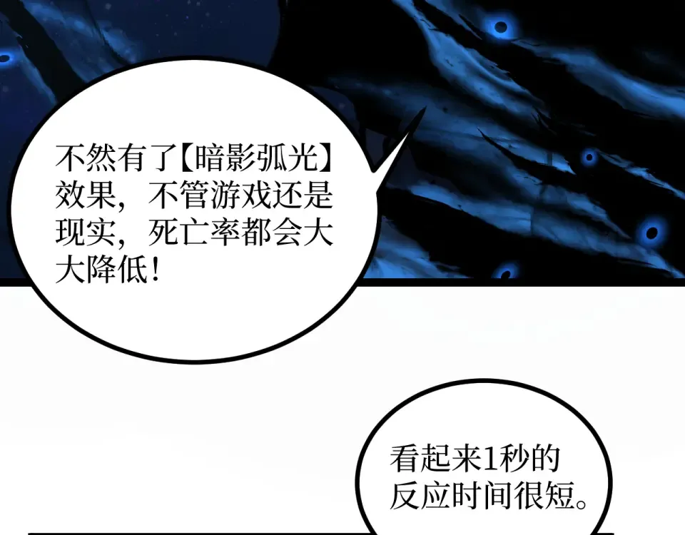 第80话 “头文字·影” 第43页