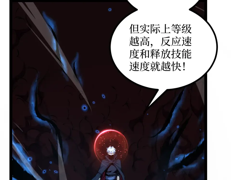 第80话 “头文字·影” 第44页