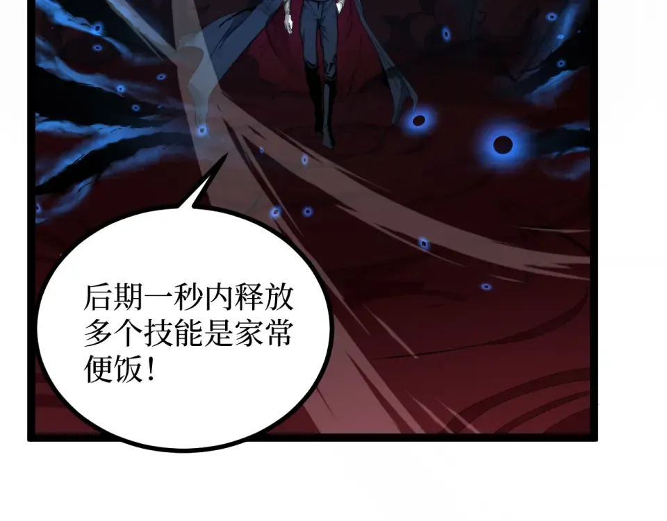 第80话 “头文字·影” 第45页