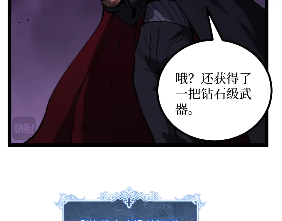 第80话 “头文字·影” 第47页