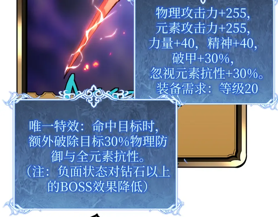第80话 “头文字·影” 第49页