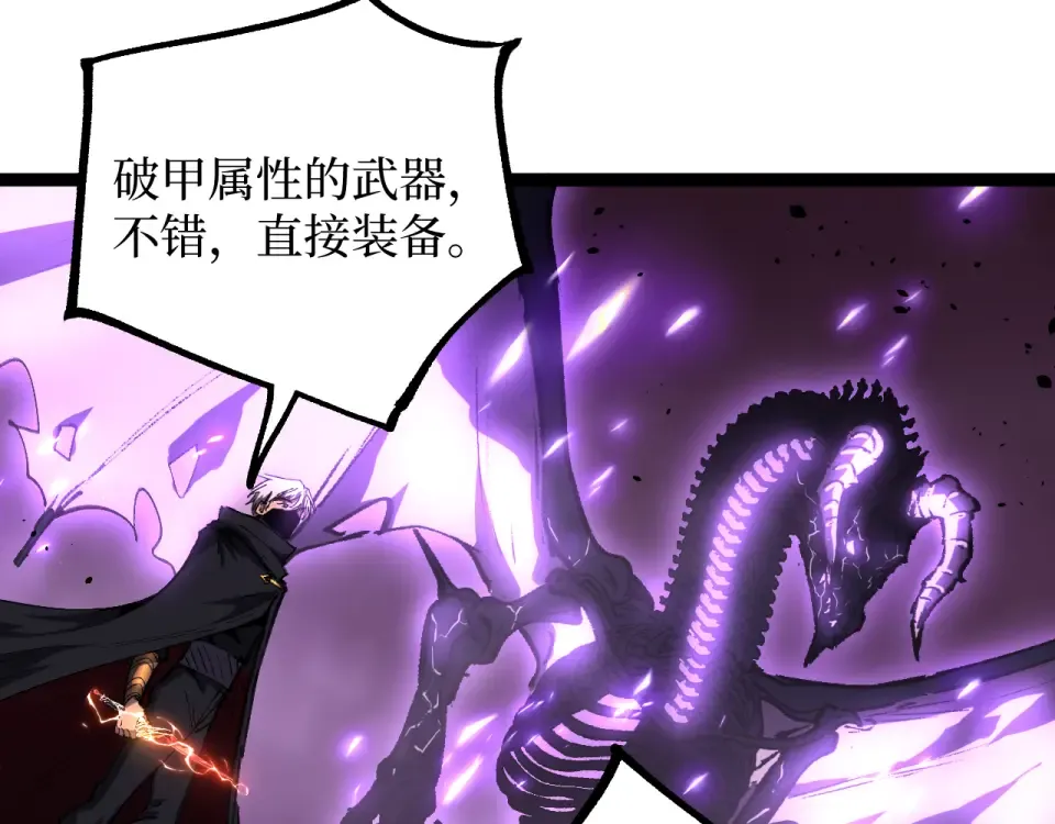 第80话 “头文字·影” 第50页