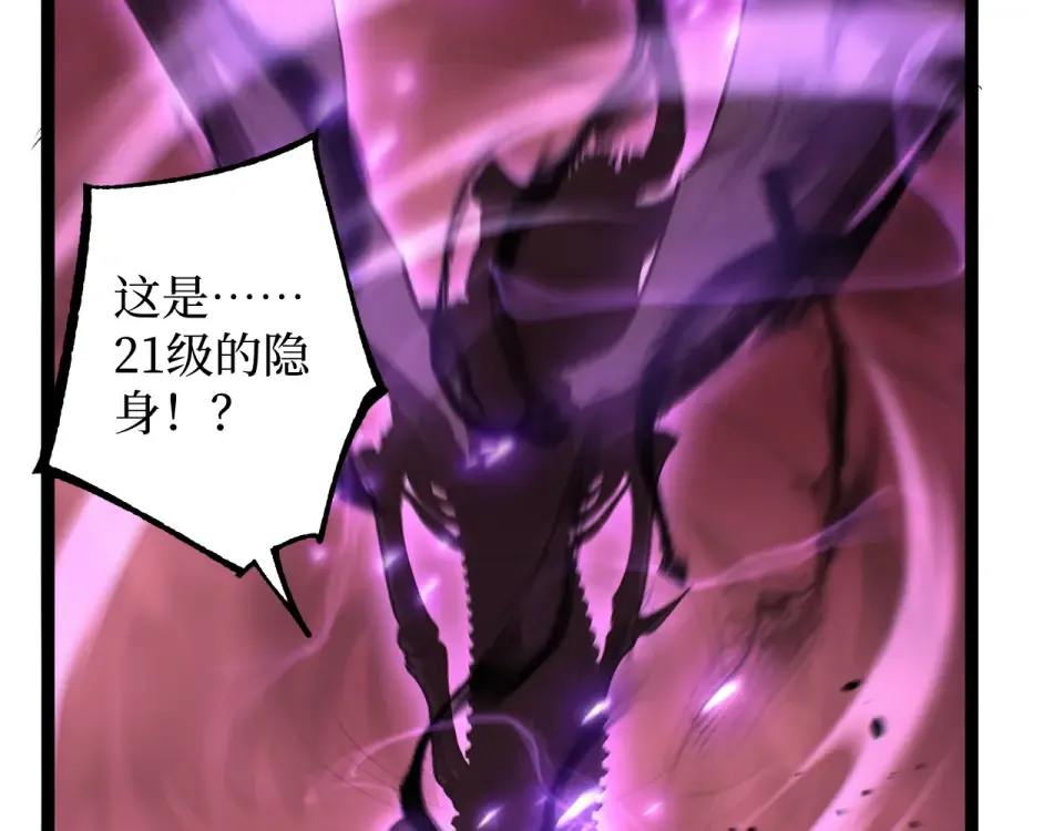 第80话 “头文字·影” 第59页