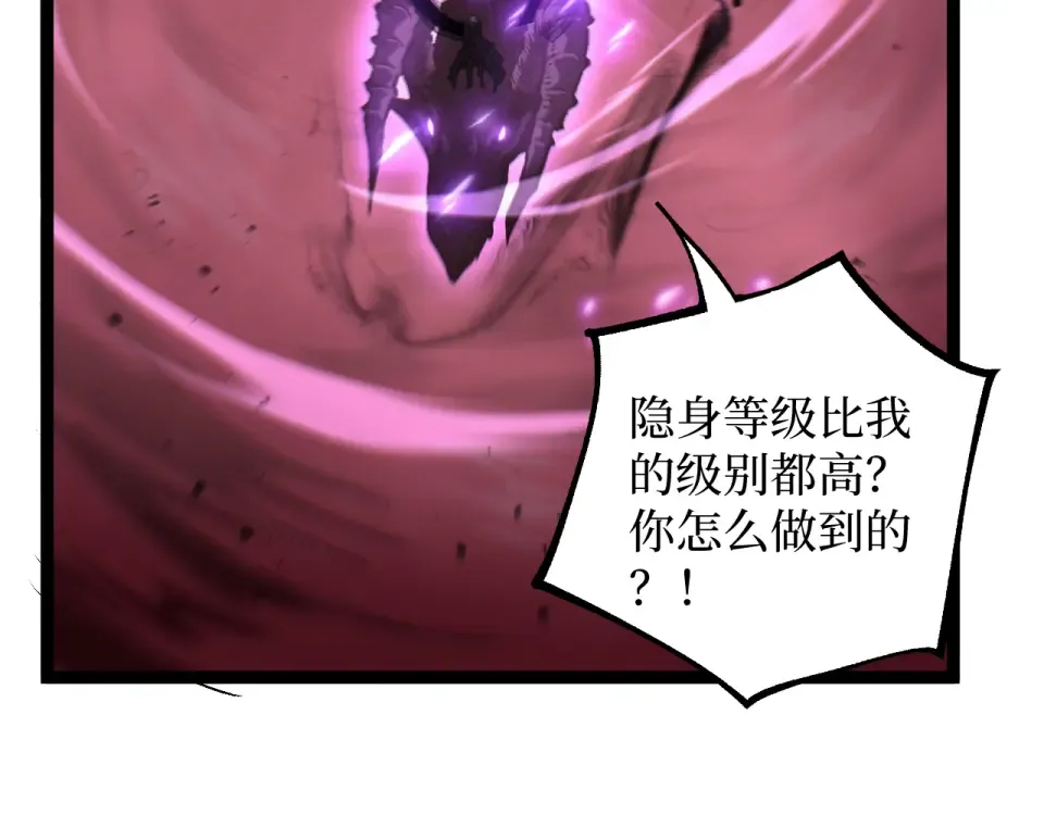第80话 “头文字·影” 第60页