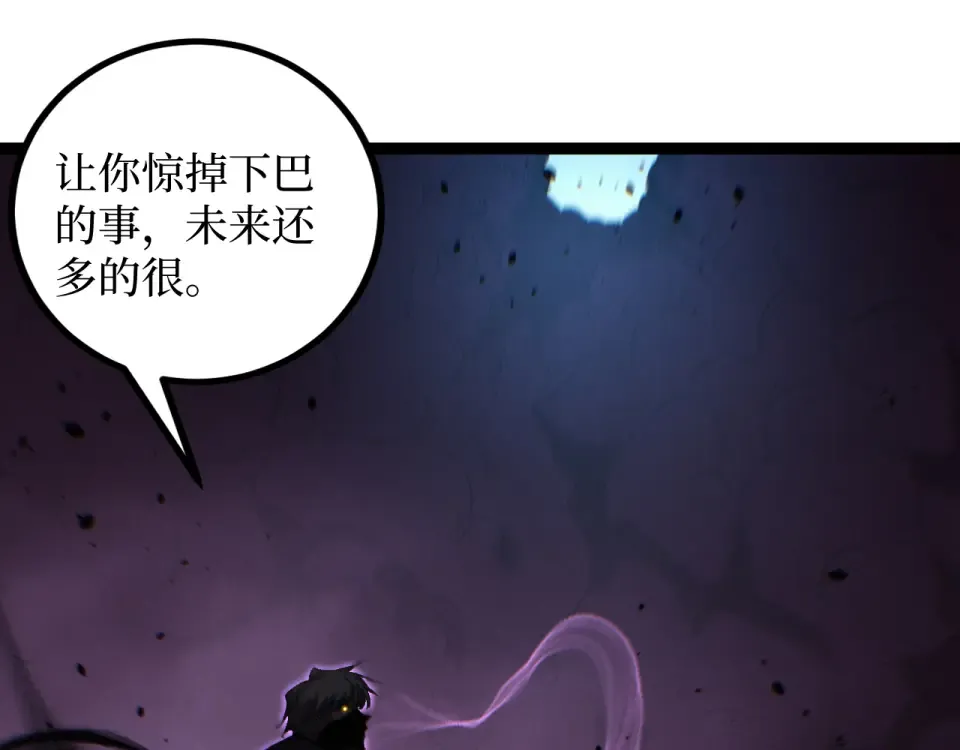 第80话 “头文字·影” 第61页