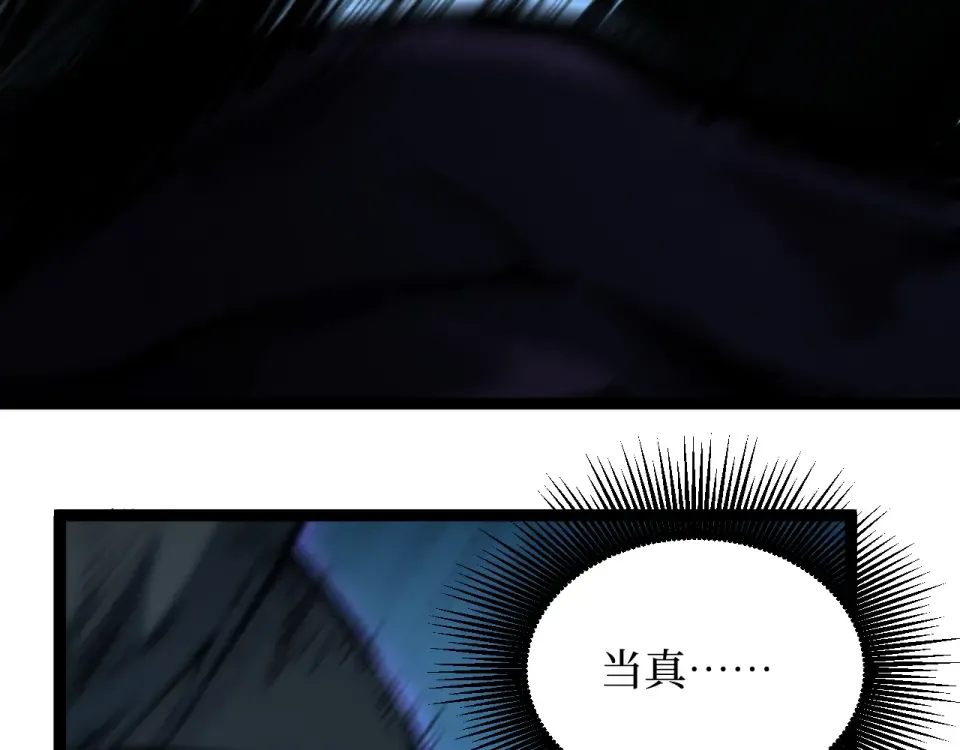 第80话 “头文字·影” 第78页