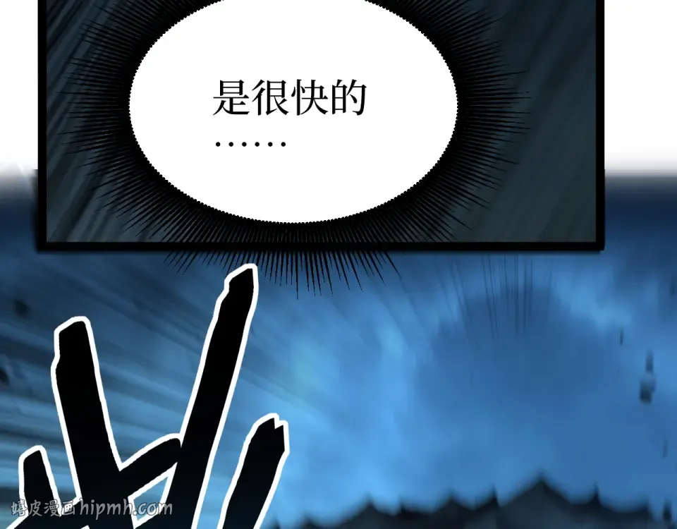 第80话 “头文字·影” 第80页