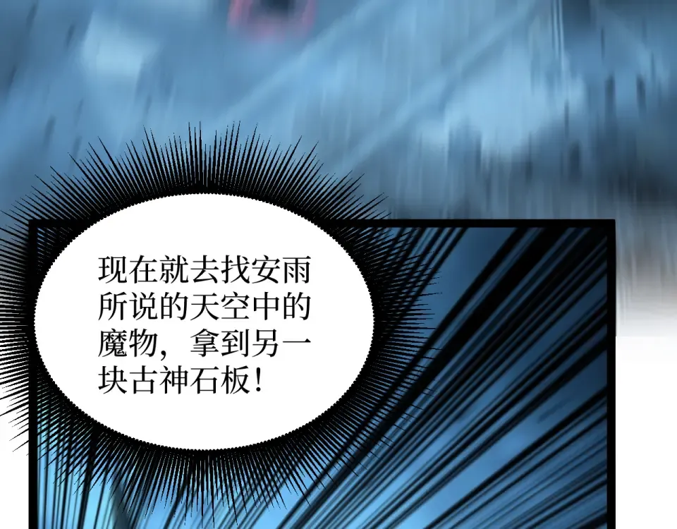 第80话 “头文字·影” 第85页