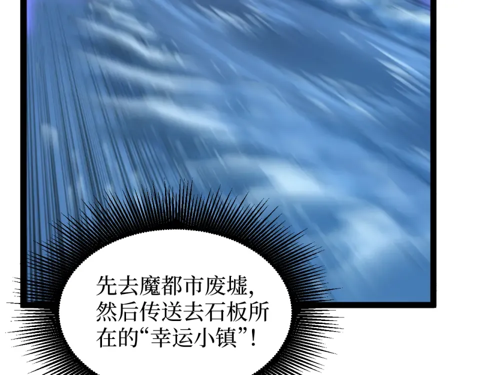 第80话 “头文字·影” 第87页