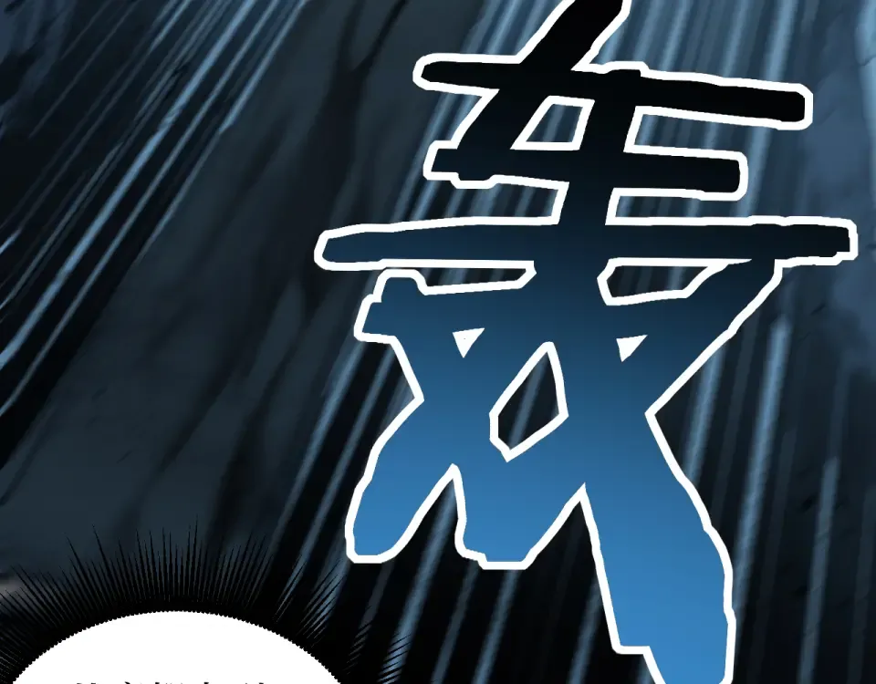 第80话 “头文字·影” 第89页